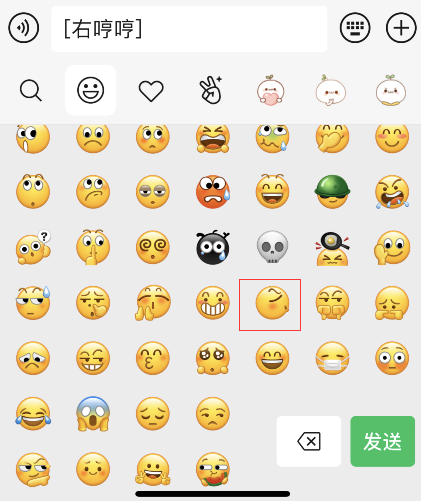 微信8.0左哼哼表情在哪里?