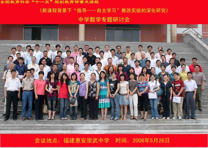 崇武中学