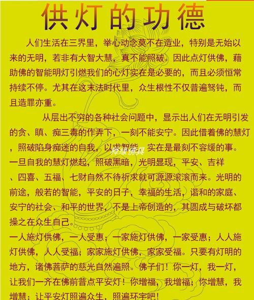 供灯纸祈福纸供灯功德纸水陆法会莲花灯纸 彩色供佛灯