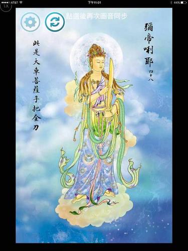 千手千眼无碍大悲心陀罗尼@慈心社