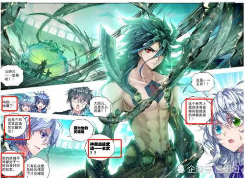 绝世唐门徐三石高调觉醒的神兽血脉竟只能保护楠楠3秒