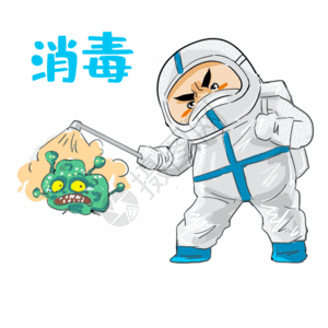 疫情公益平面gif图片