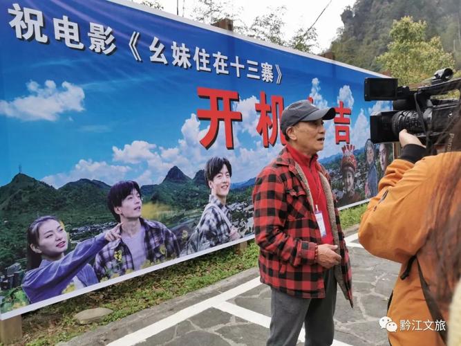 《幺妹住在十三寨》为你讲述大山里的少数民族故事