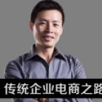 传统企业如何加互联网 王梁在罗莱家纺就职18年,前十四年,他是一个兢