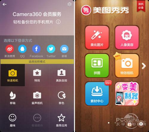 安卓手机美图秀秀怎么开启相机权限?