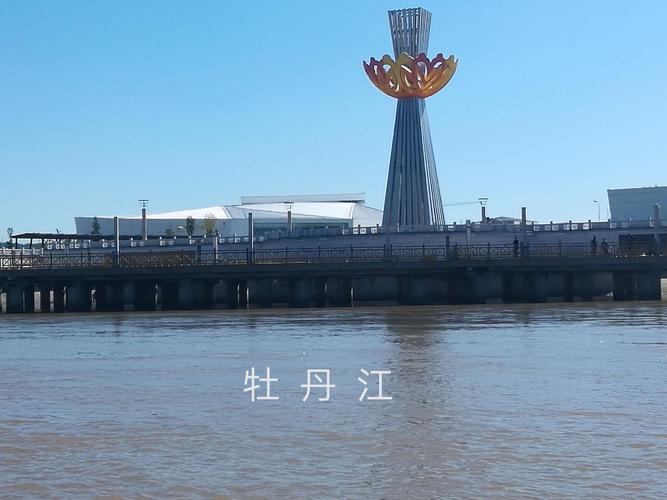 牡丹江地标一一莲花塔
