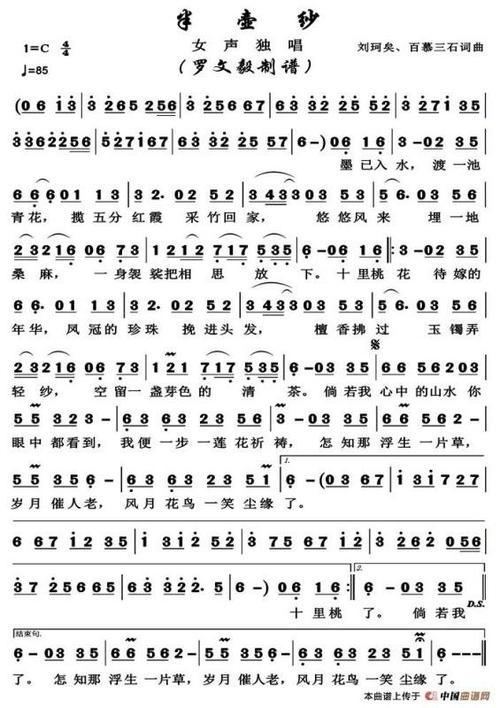 葫芦丝练习:半壶纱