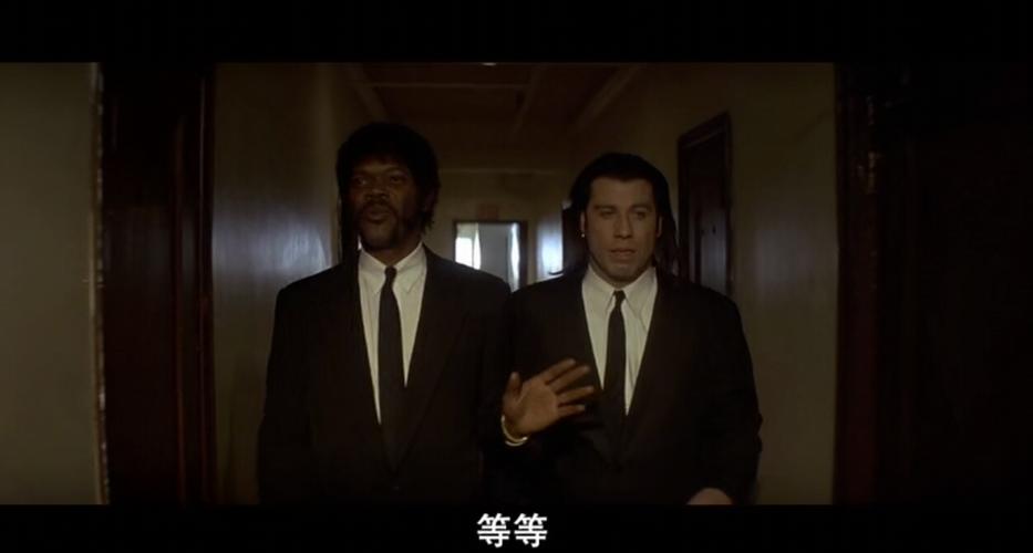 《低俗小说》
