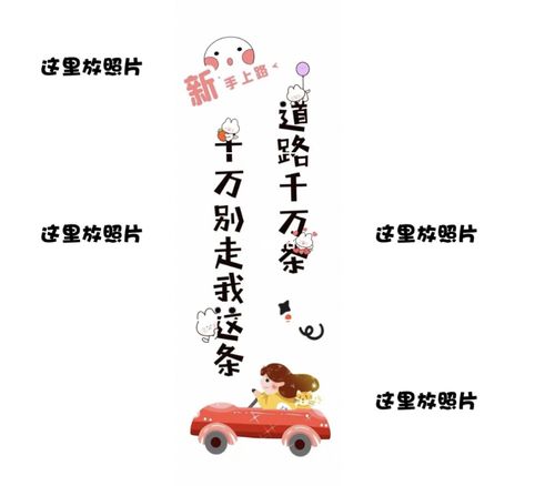 拿到驾照 朋友圈文案和九宫格_驾照_文案_朋友圈_九宫