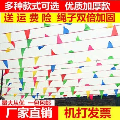 高档小彩旗三角旗串旗装饰婚庆工地结婚小旗警示t串彩旗开业彩奢
