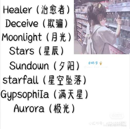 好听的英语网名_网名_英语_英语网名_素材_素材其他