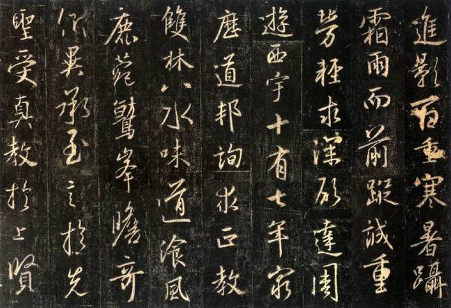 怀仁集王羲之圣教序字帖打印版