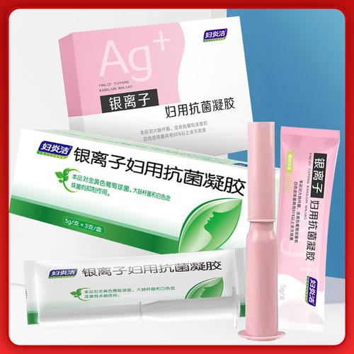 妇炎洁妇科凝胶银离子妇用抗菌凝胶阴道清洁女性私处护理 tf