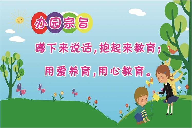 小学幼儿园卡通自粘墙面装饰墙贴 小标语 教室环境布置贴纸画