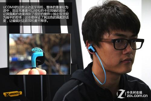 经过实际测试, ucomx运动蓝牙耳机佩戴最为舒适