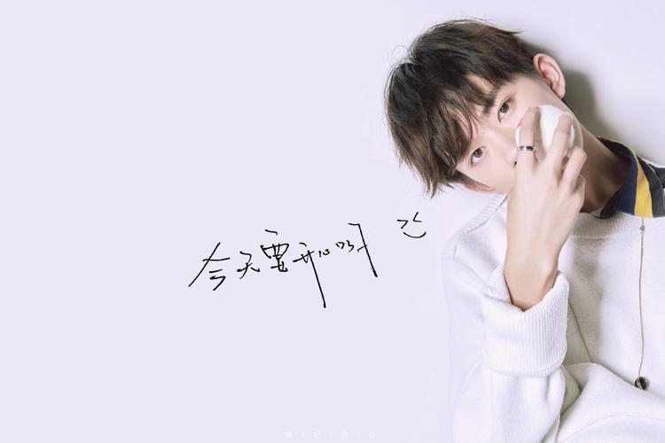 易烊千玺电脑壁纸