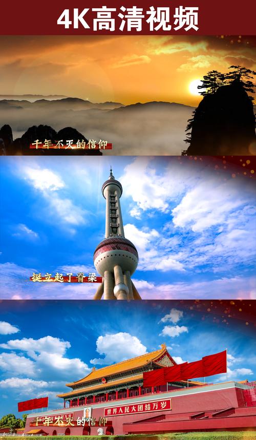 万疆-带唱词led背景视频