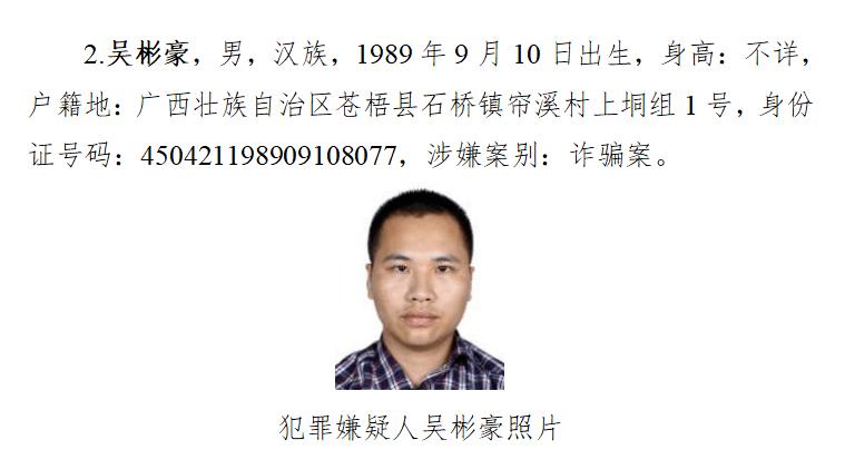 广东警方紧急通缉这50人!见到立即报警_传销新闻_反传销柔儿
