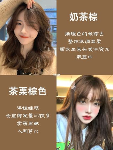 2021——2022新款发色_染发_素颜_化妆_刘海_显白_yeyeyeye girls