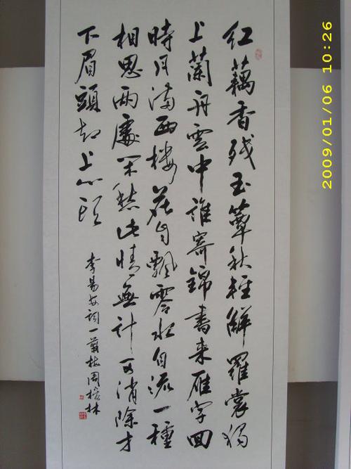 周榕林书法展(一)