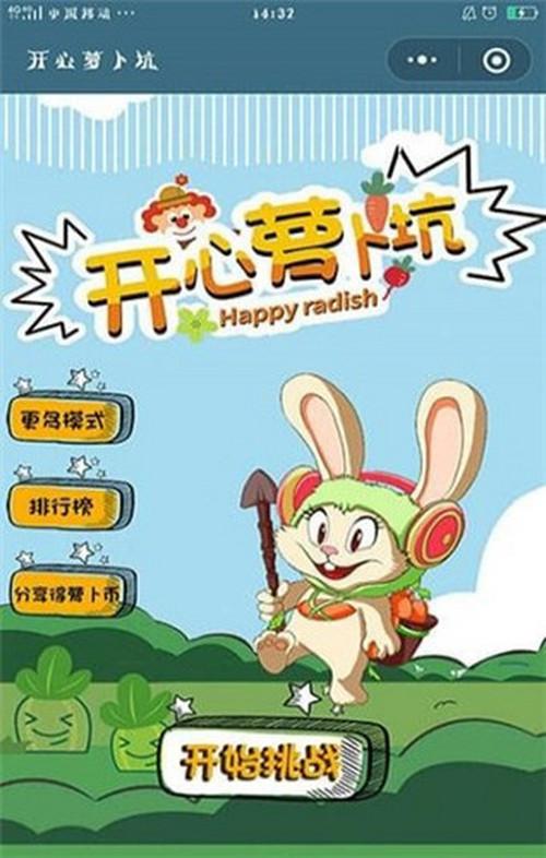 开心萝卜坑游戏背景介绍 轻松了解游戏玩法