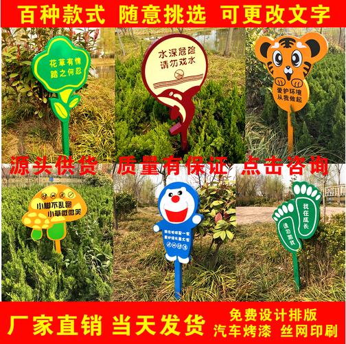花草牌_菜园牌草地牌爱护花草牌小草温馨提示广告牌党建标牌垃圾分类