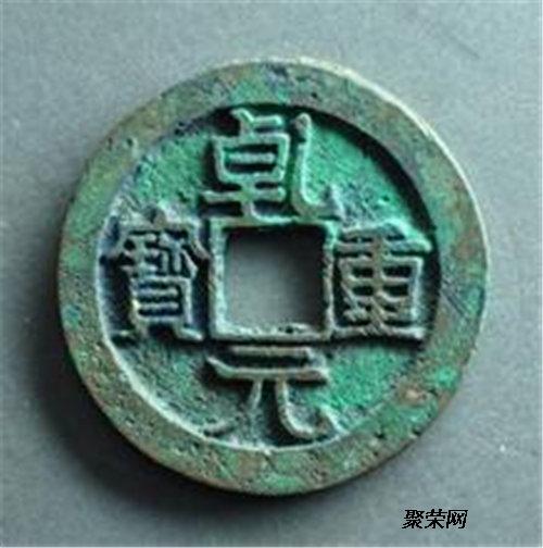 乾元重宝放心交易去哪里