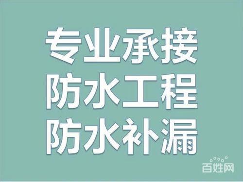 石排地区专业防水补漏免砸砖修漏水,免费上门检测漏水