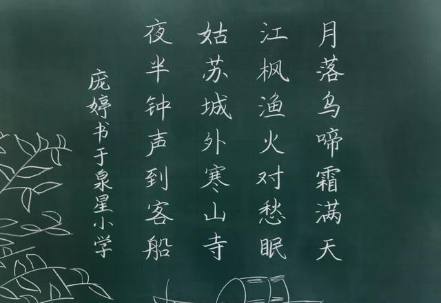小学老师粉笔字比赛作品,书写规整,堪比"印刷体",舍不