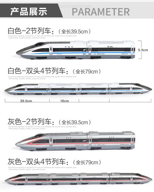 儿童仿真电动轨道列车组火车玩具模型男孩3-6高铁和谐号益智音乐_单向