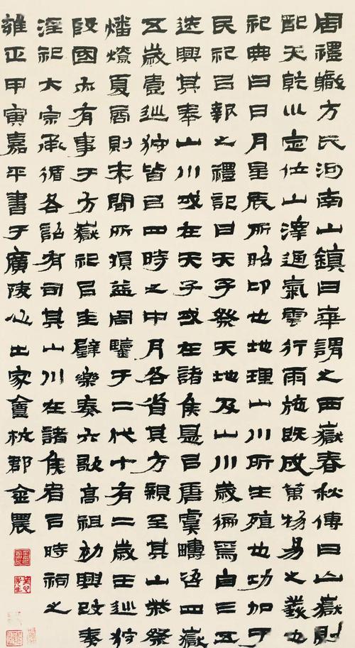 翰墨君缘--金农"冷"的美学思想与书法格调