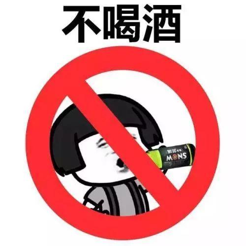 戒酒表情包 | 又是一个喝酒的晚上,明天再戒酒了!