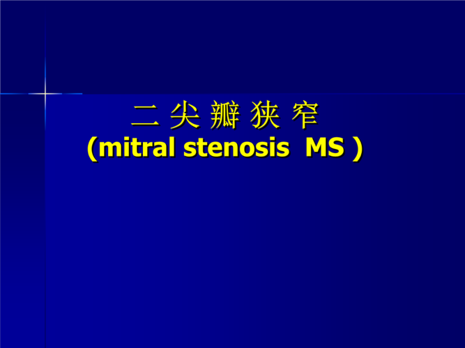 二尖瓣狭窄之诊治.ppt 37页