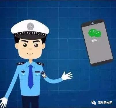 微信也可以报警啦漳州110微信报警平台上线