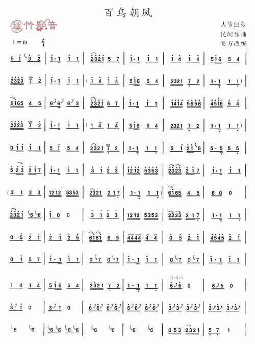 古筝独奏曲《百鸟朝凤》