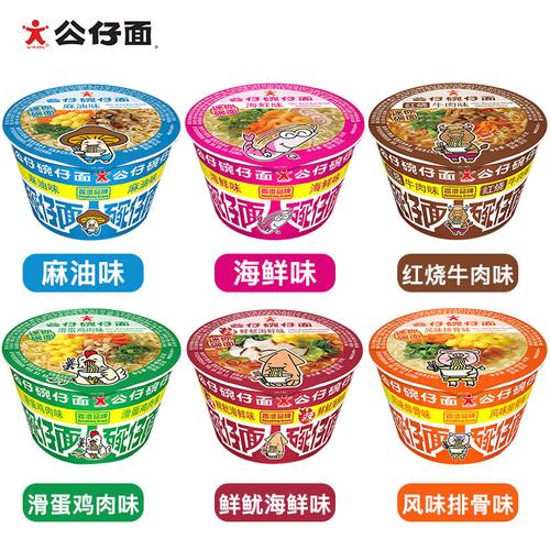 迷你口味方便面香港公仔碗仔面碗面