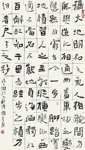 当代魏碑名家胡立民老师:楷书的畅情与人性化