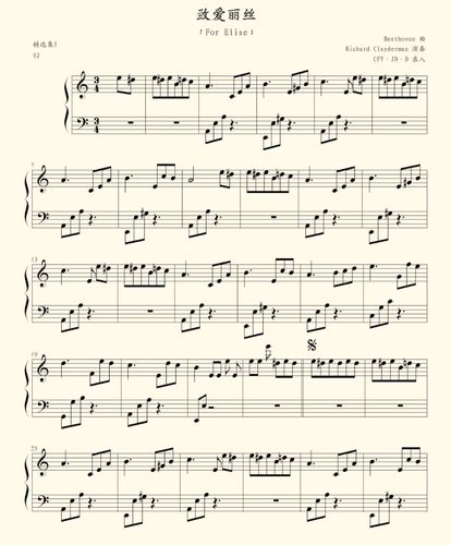 《第三交响曲》因为拿破仑称帝,贝多芬一气之下改为《英雄交响曲》并