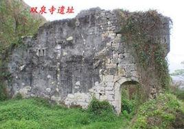 双泉寺(贵州省关岭县双泉寺)