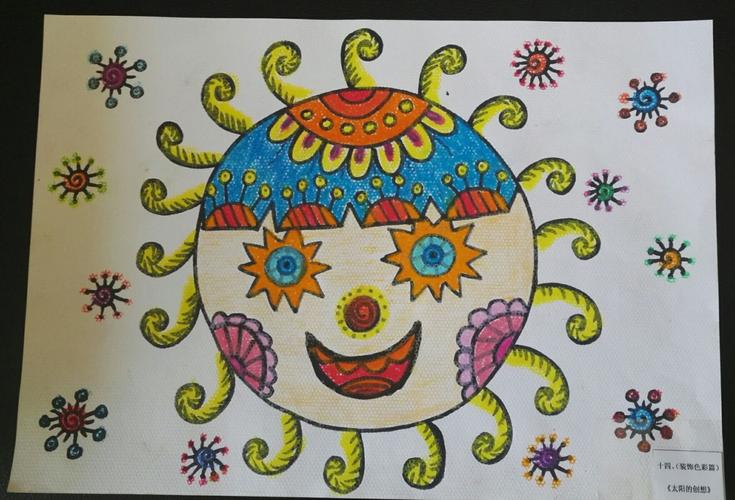 《太阳的创想》能够运用点线画,过渡以及渐变色,冷暖色对比,发挥想象