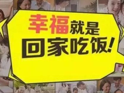 宜昌人不回家吃饭的n个理由!你是啥理由?