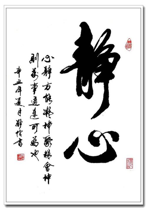 藏艺网重点推荐著名书法家谷静信