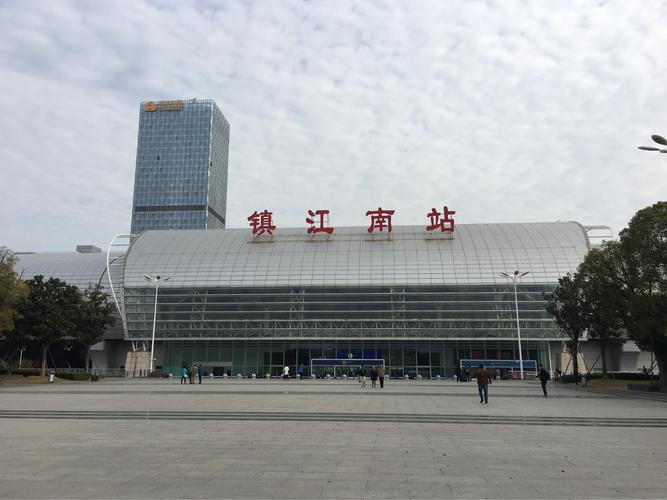 镇江南站成为了坐高铁来镇江的终点站.