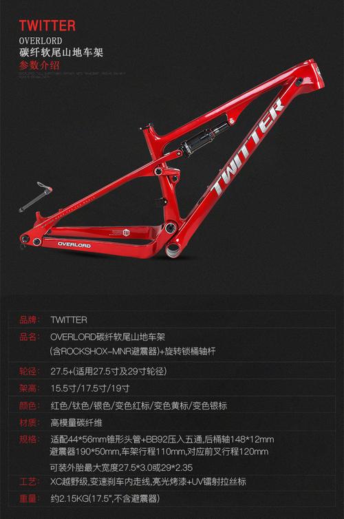 骓特overlord碳纤软尾越野山地车架 含mnr避震器 双避震碳纤车架