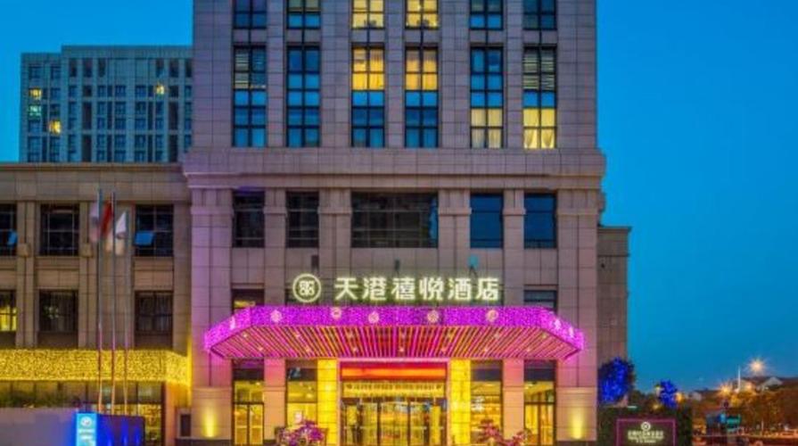 天港禧悦酒店(余姚万达广场店)