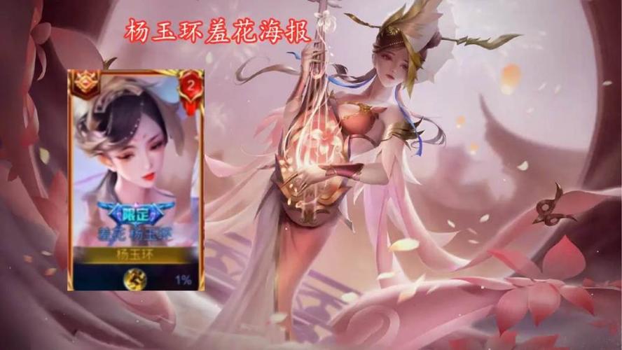 大家可以看下面这张图,杨玉环羞花的海报,怎么感觉和露娜女神节的