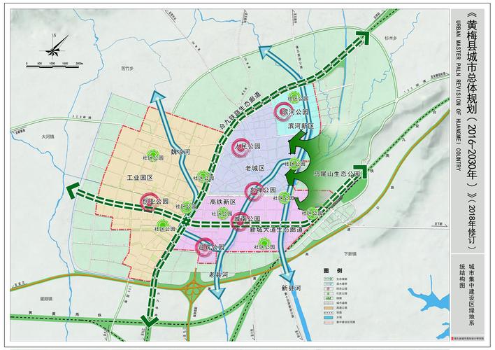 黄梅县城市总体规划(2016-2030年)修改批前公示