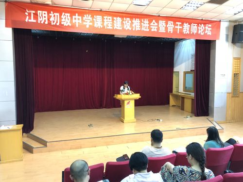 江阴初级中学骨干教师共话课堂观察