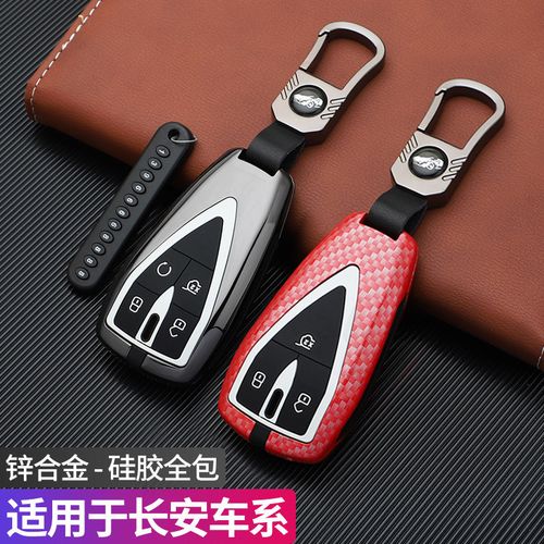 csplusunit2020钥匙引力长安蓝鲸