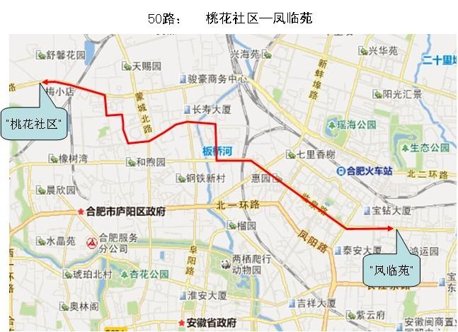 8月28日合肥公交新开50路519路公交线 附停靠站点和线路